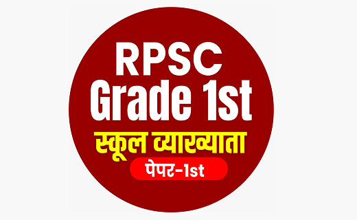 Teacher Grade I (Paper 1) Full Syllabus with 10 Model Papers and PDFs